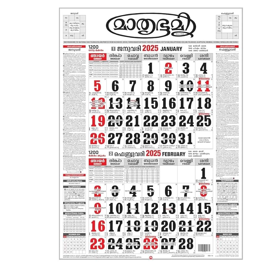 September 2025 Malayalam Calendar