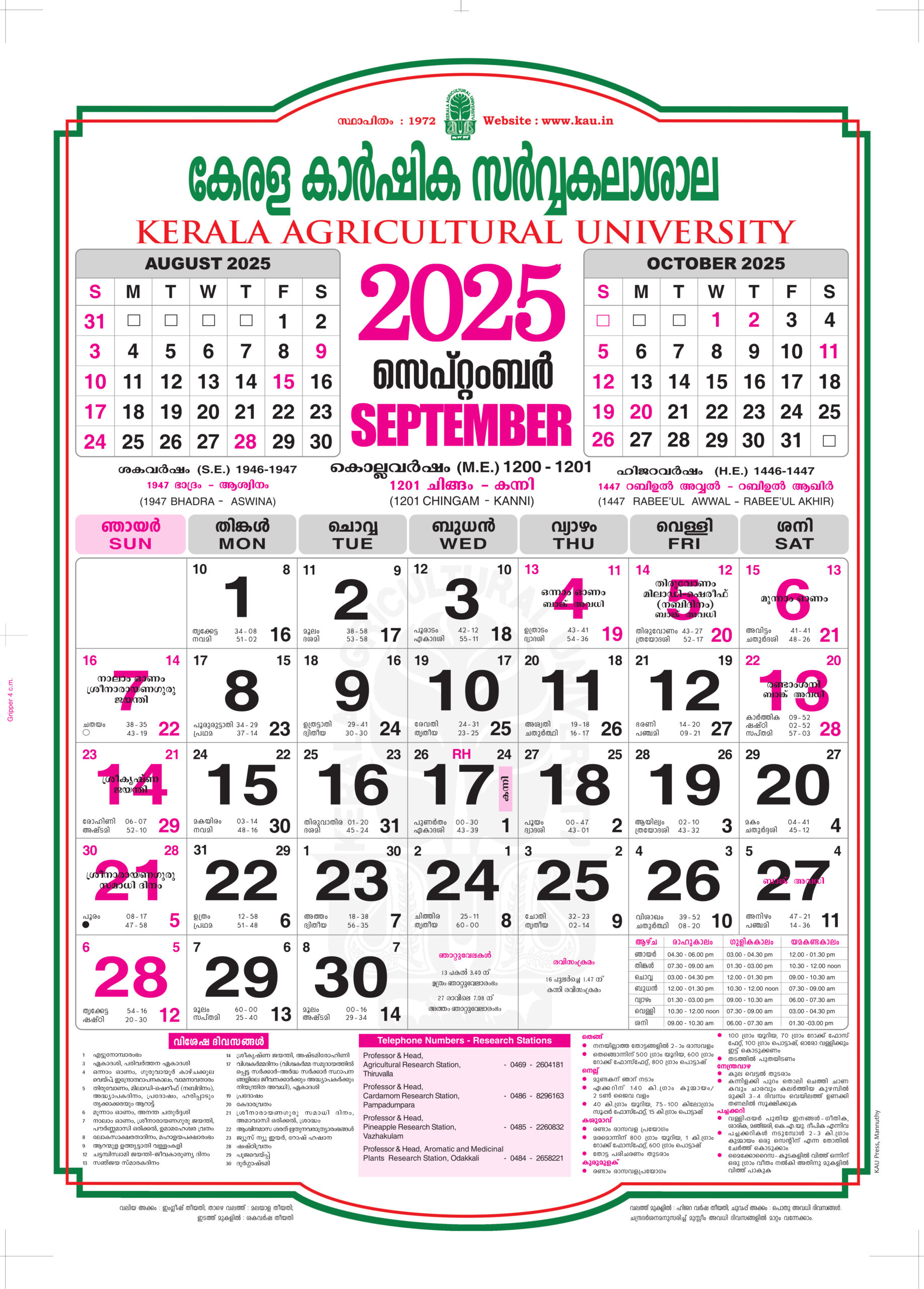 Calendar Kerala Agricultural University