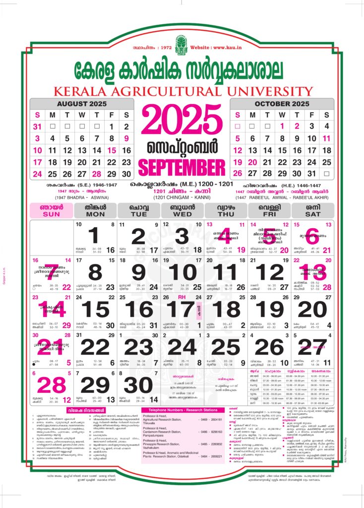 Calendar Kerala Agricultural University