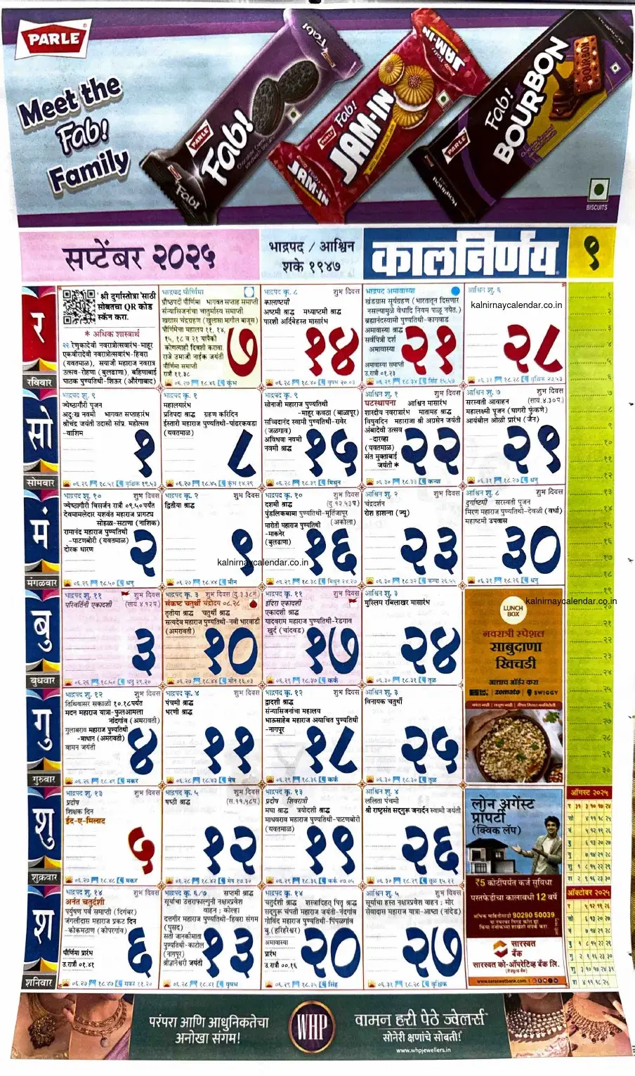 September 2025 Calendar Kalnirnay