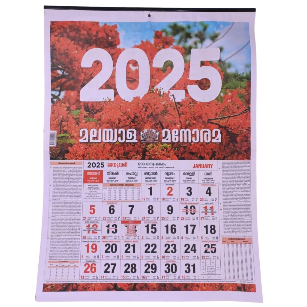 2025 Malayalam Calendar September