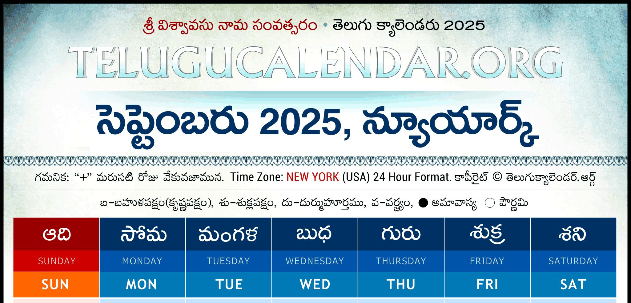 New York Telugu Calendar 2025 Festivals Holidays
