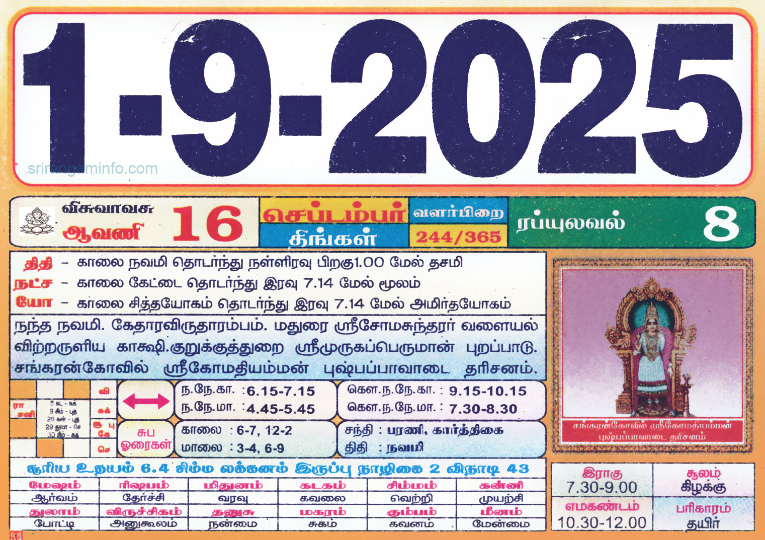 September 2025 Tamil Calendar
