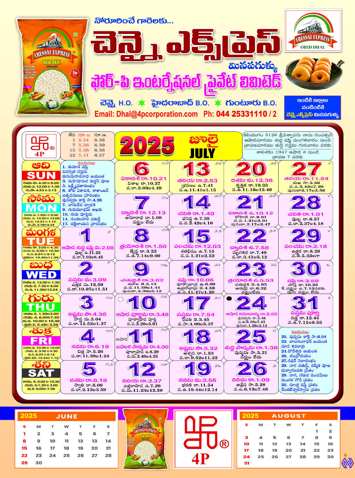 Telugu Calendar 2025 September