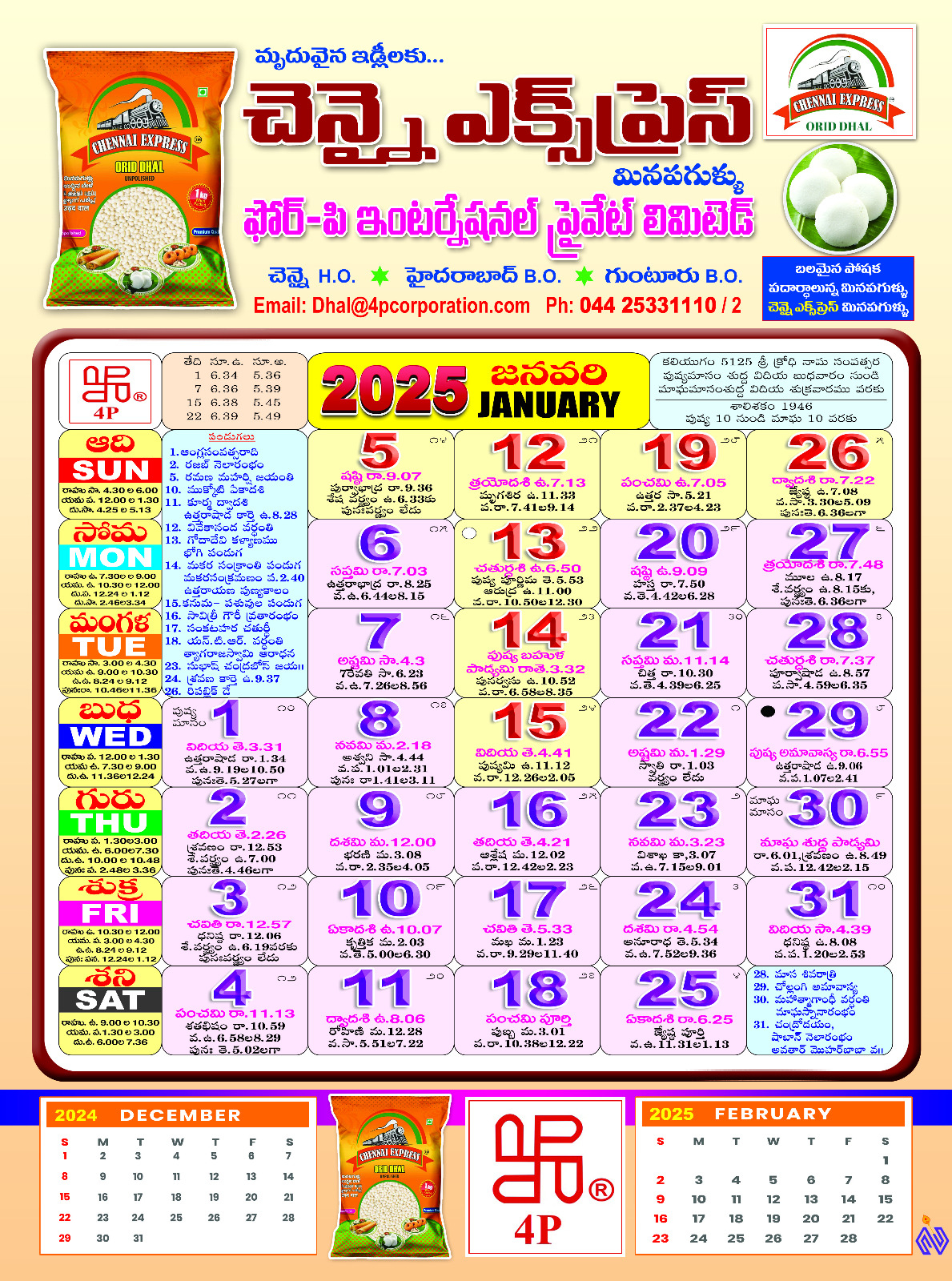 Telugu Calendar 2025 Freega Download Cheyyandi 