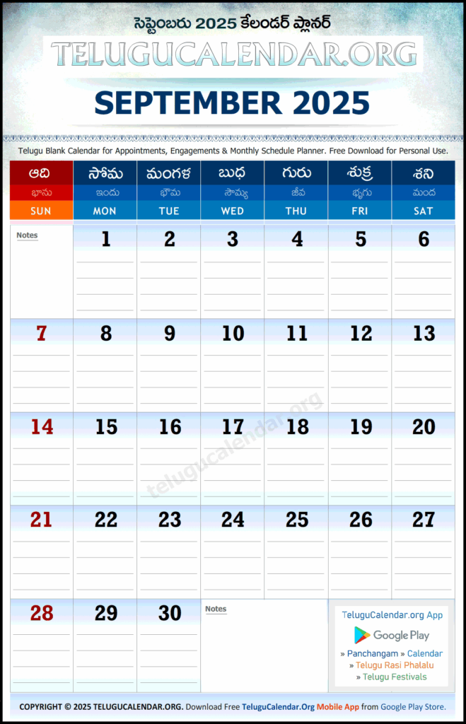 2025 September Telugu Calendar